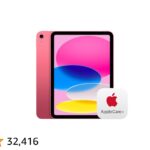 APPLE IPAD 10th GEN WIFI 256GB PINK MPQC3